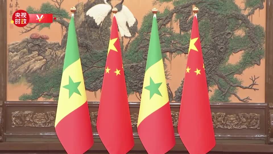 視頻丨習近平會見塞內加爾總理：為中非友好和全球南方合作注入更多動力