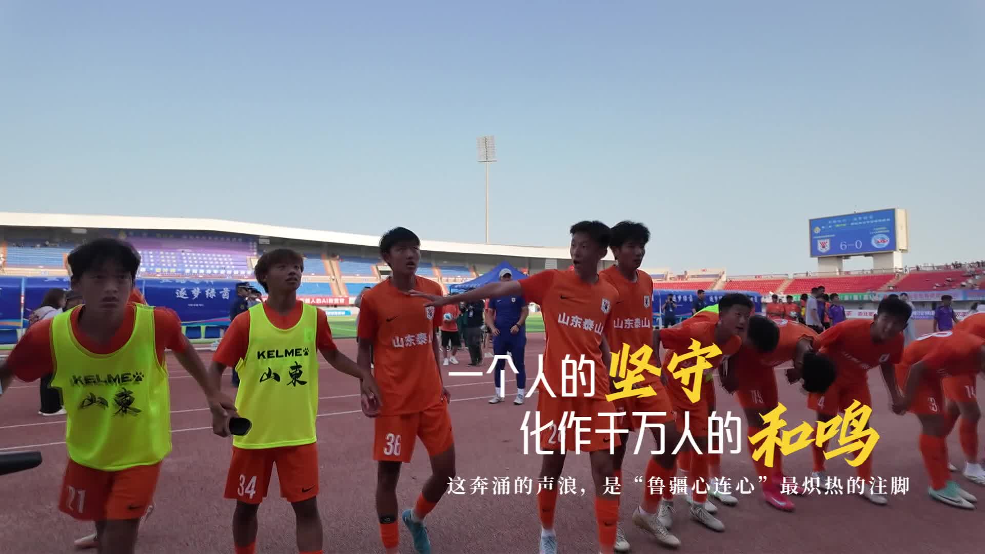绿茵绘梦，鲁疆情长！“喀什杯”国际青少年足球邀请赛圆满收官