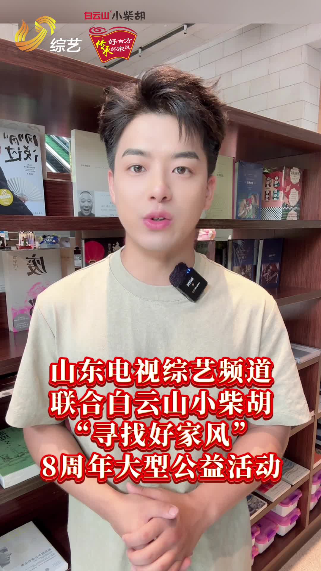 勿以惡小而為之，勿以善小而不為！跟宇鑫一起感受良好家風(fēng)，傳遞社會(huì)正能量！