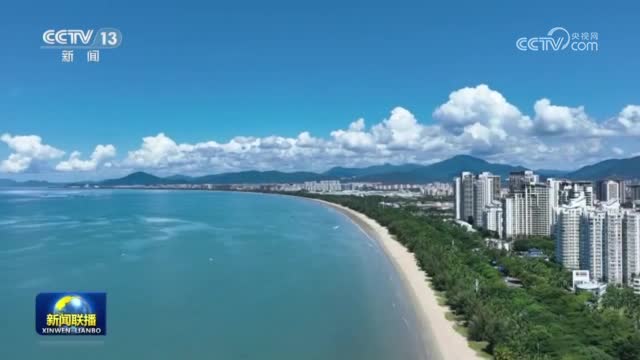 【新思想引領(lǐng)新征程】海南加快建設(shè)具有世界影響力的中國特色自由貿(mào)易港