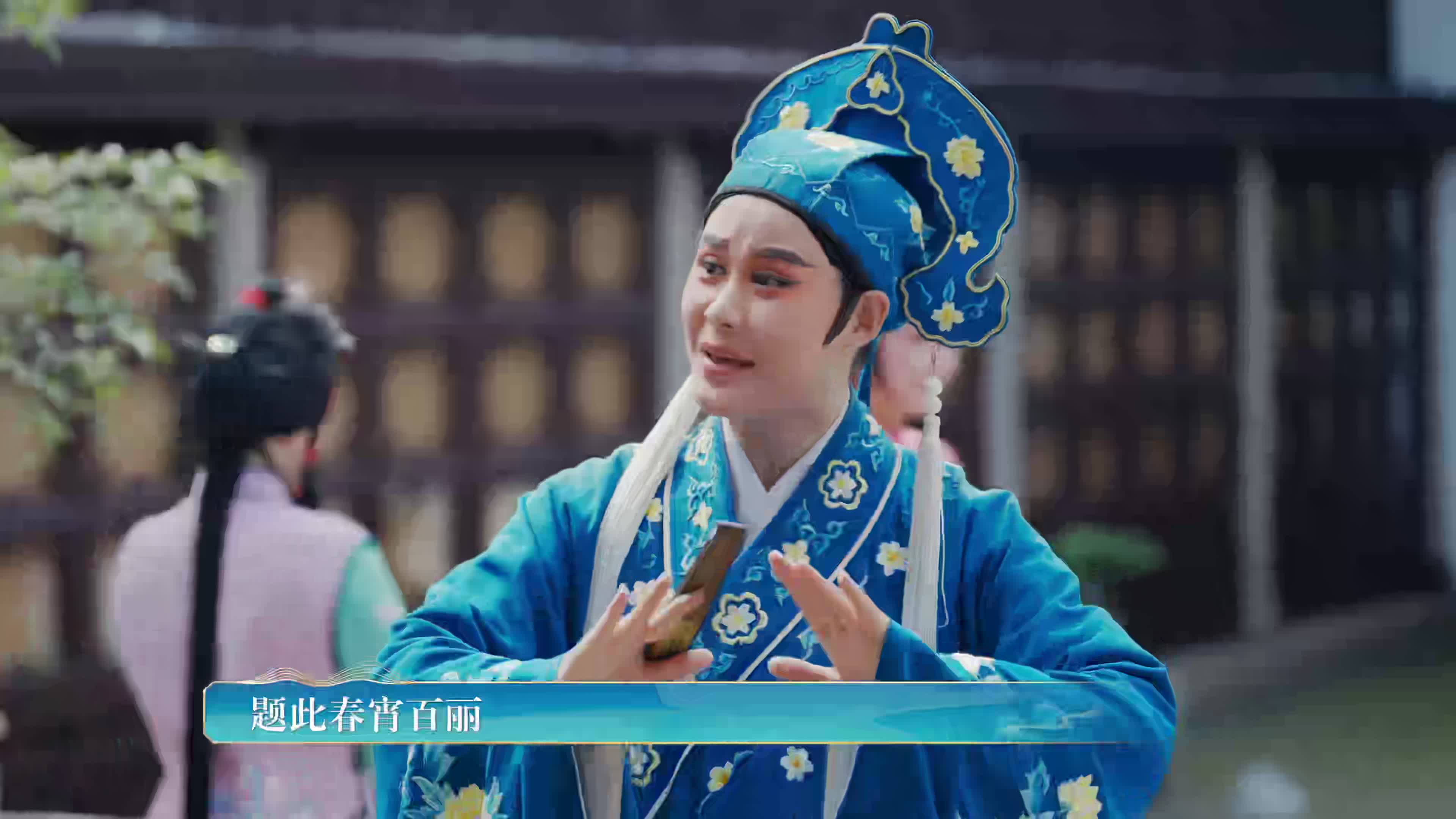 梨園戲《陳三五娘》主創(chuàng)：“陳三五娘”作為閩南語(yǔ)系地區(qū)家喻戶曉的愛(ài)情傳說(shuō)，被多個(gè)劇種多次搬上舞臺(tái)