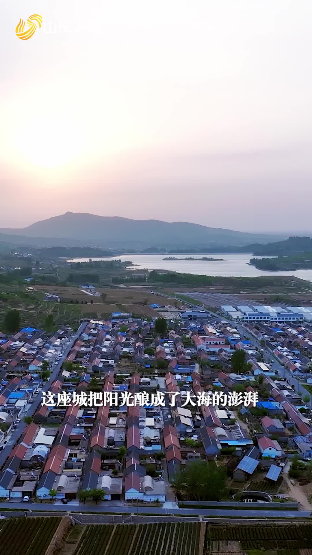 跟隨《行進(jìn)中國(guó)山海篇》走進(jìn)山海與茶香的城市——日照