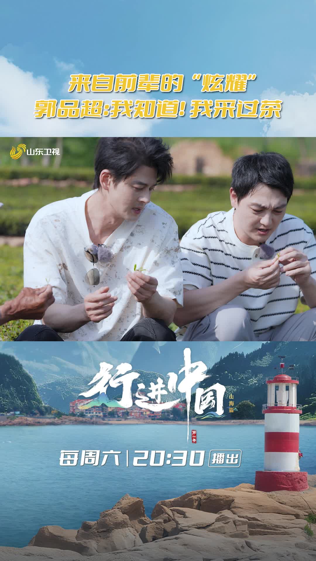 前方請接收來自郭品超的反差萌！
