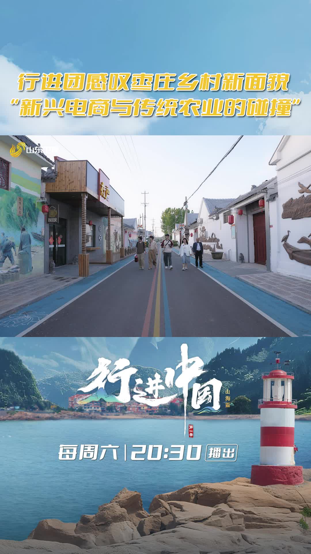 枣庄乡村新面貌，让人眼前一亮！