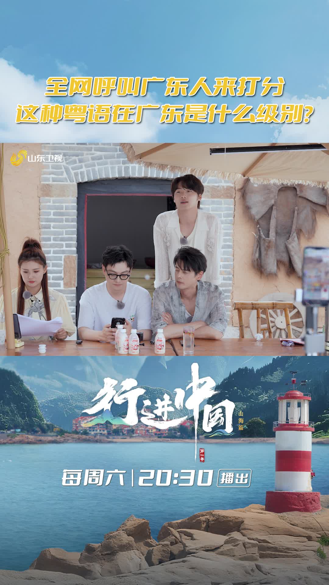 广东人速来鉴定！俞更寅这口“粤语”能打多少分？