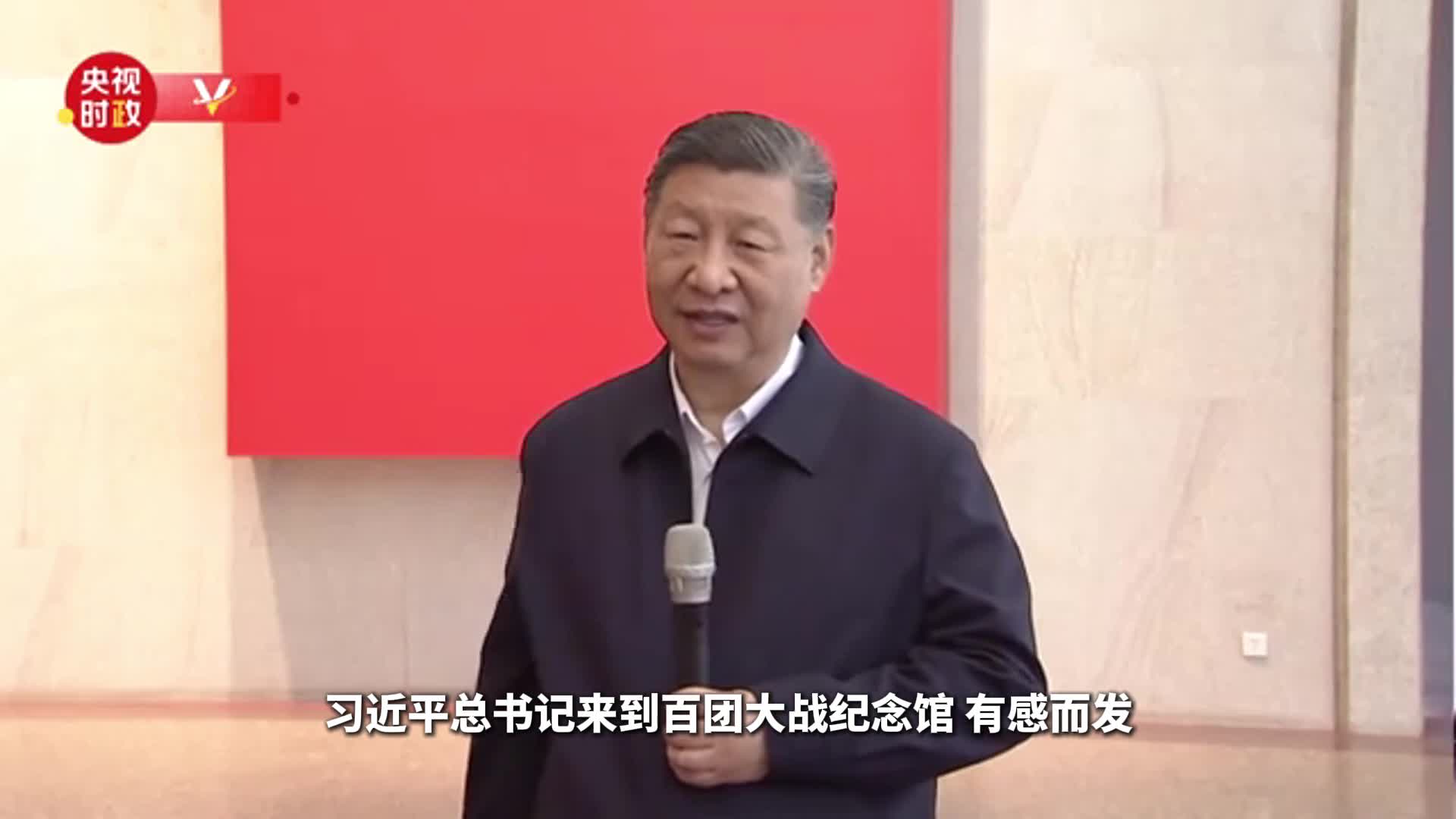 物鑒初心丨經(jīng)緯縱橫間 百團(tuán)鑄鐵魂