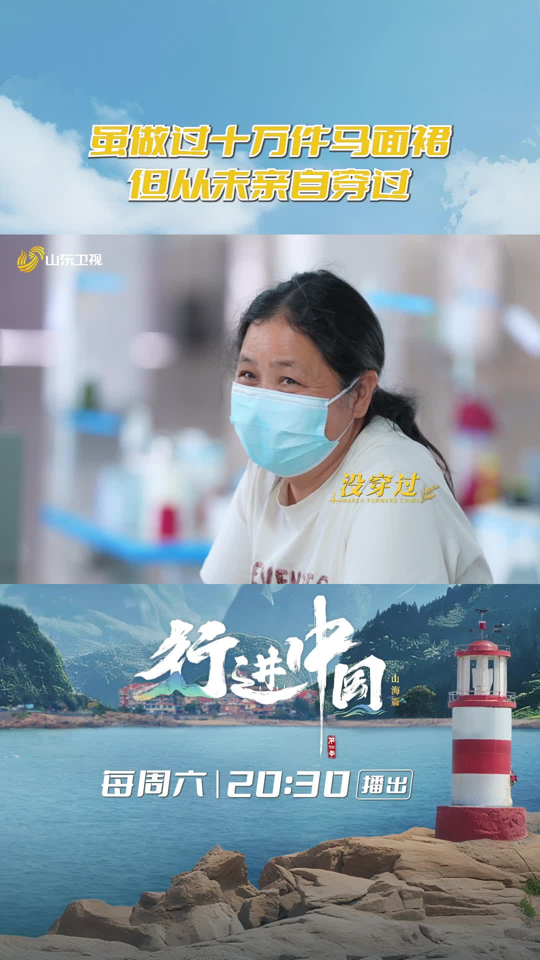 巨野畫師們提筆繪制走秀華服，將工筆牡丹融入馬面裙擺