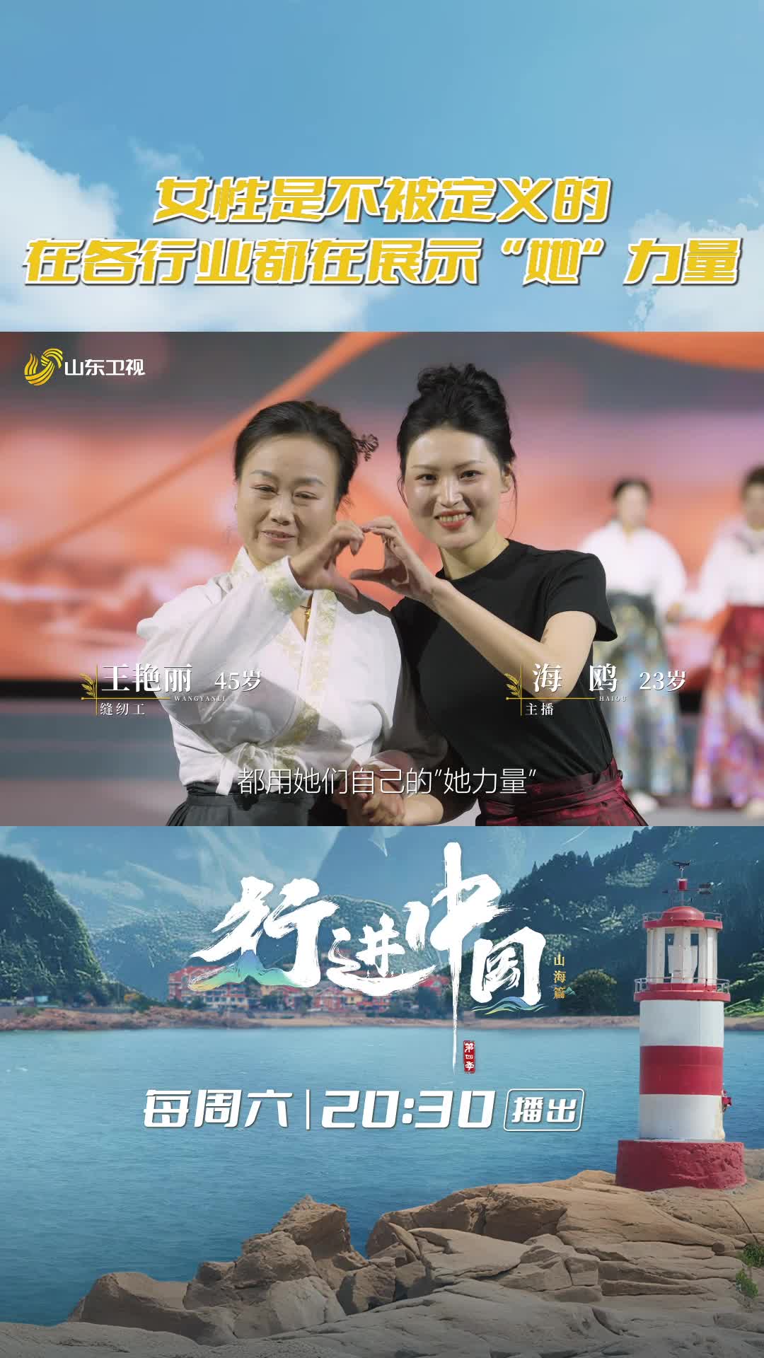 手里有活，眼中有光！她們，定義無限可能！