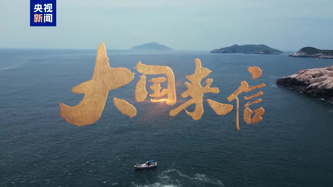 “習主席說會仔細研究此事，他言出必行，我非常感謝他”