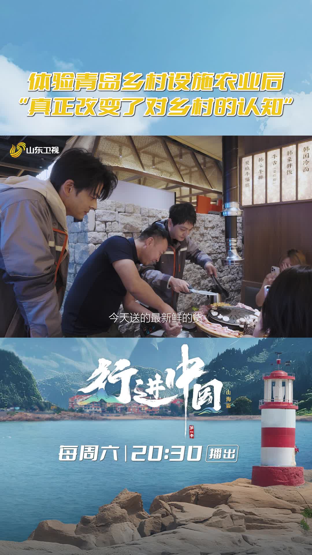 行進(jìn)團(tuán)體驗(yàn)青島鄉(xiāng)村設(shè)施農(nóng)業(yè)后感慨：“改變了以往對鄉(xiāng)村的認(rèn)知”！