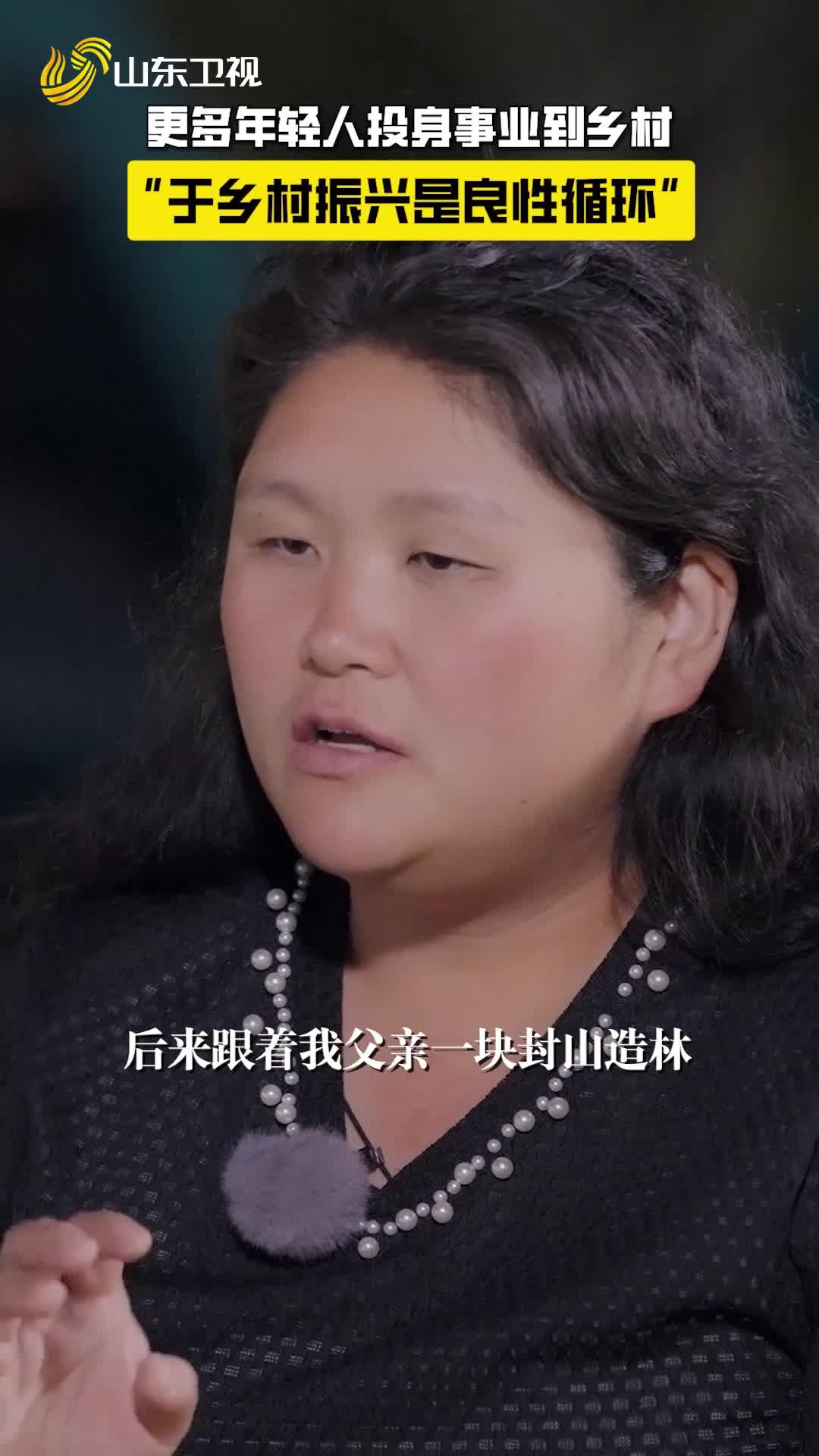 濟(jì)南蘆南村吸引年輕人返鄉(xiāng)創(chuàng)業(yè)！