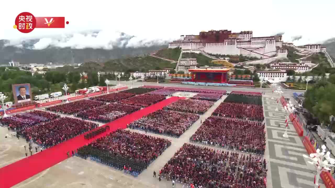 視頻丨習近平出席西藏自治區成立60周年慶祝大會