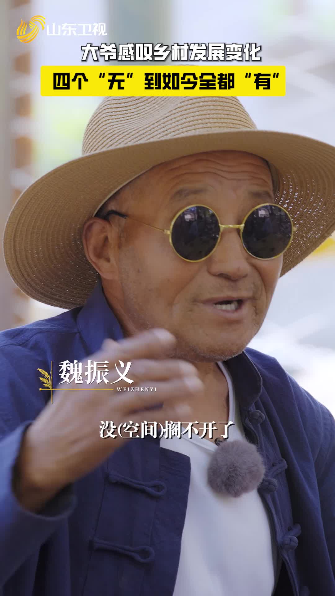 濟南大爺感嘆家鄉發展日新月異