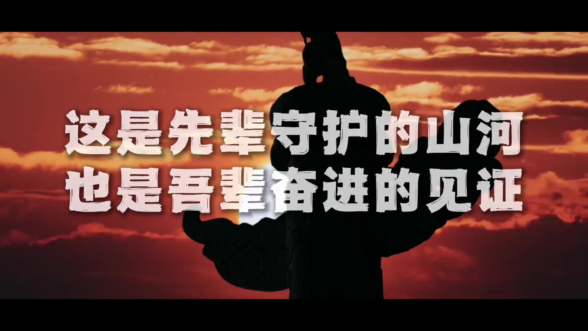 微視頻｜山河永志