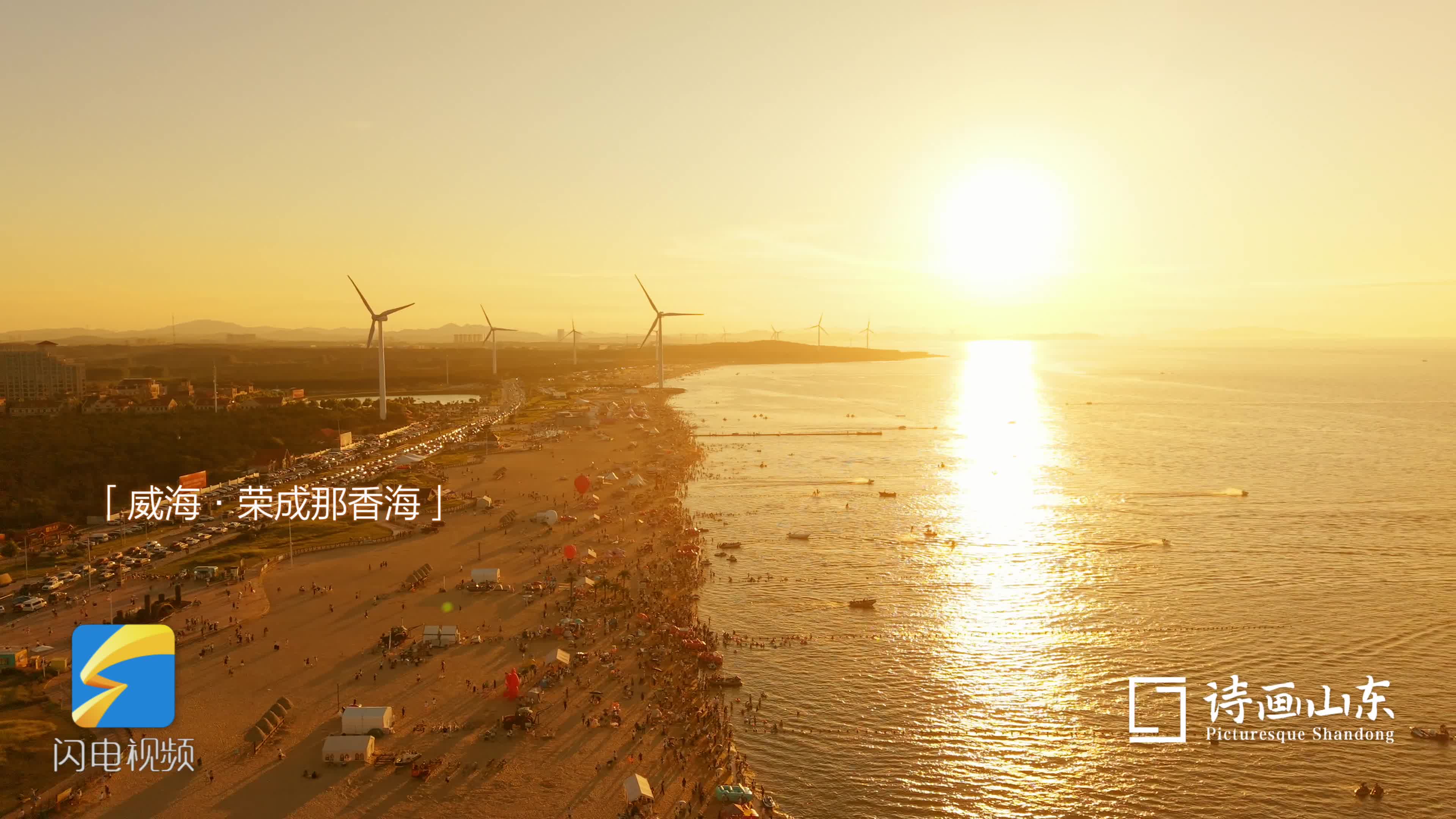 4K瞰山東丨在那香海的夢(mèng)幻海岸 感受超絕的松弛感