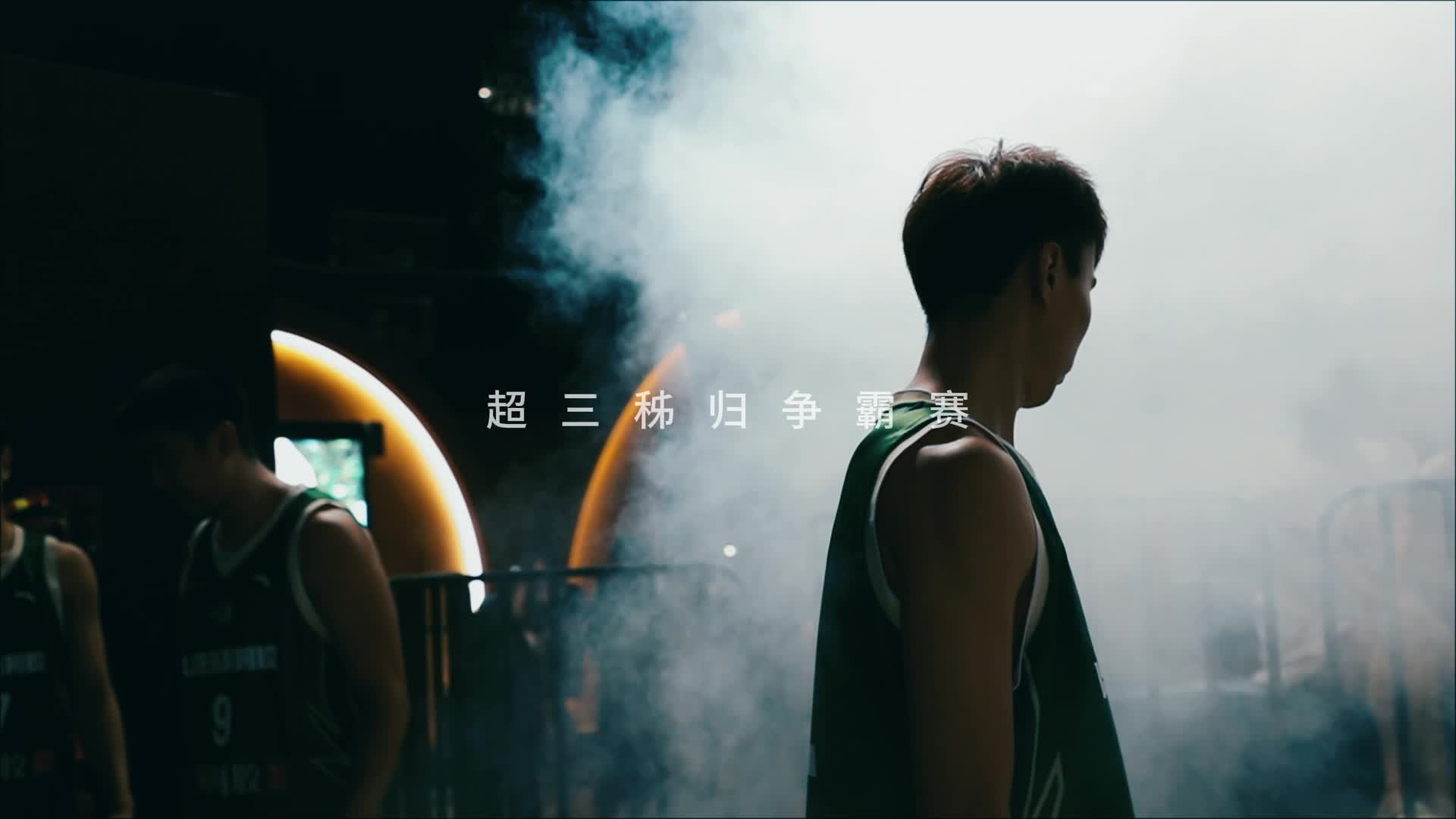 超三秭歸爭霸賽：山東東阿阿膠隊雨夜停擺 一日雙賽