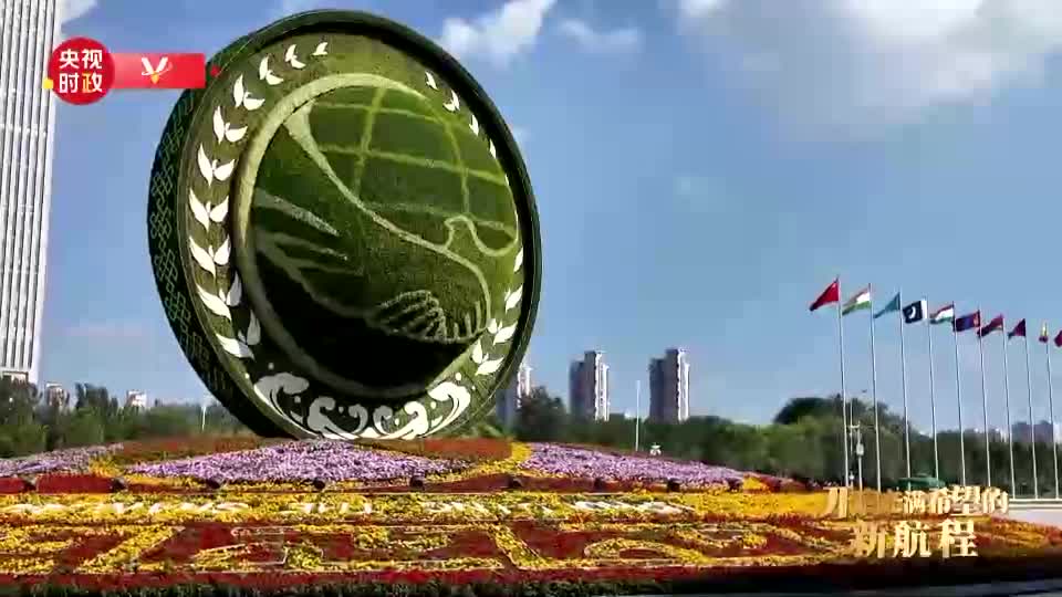 時政紀錄片丨開啟充滿希望的新航程——習近平主席主持上海合作組織天津峰會并舉行系列活動紀實