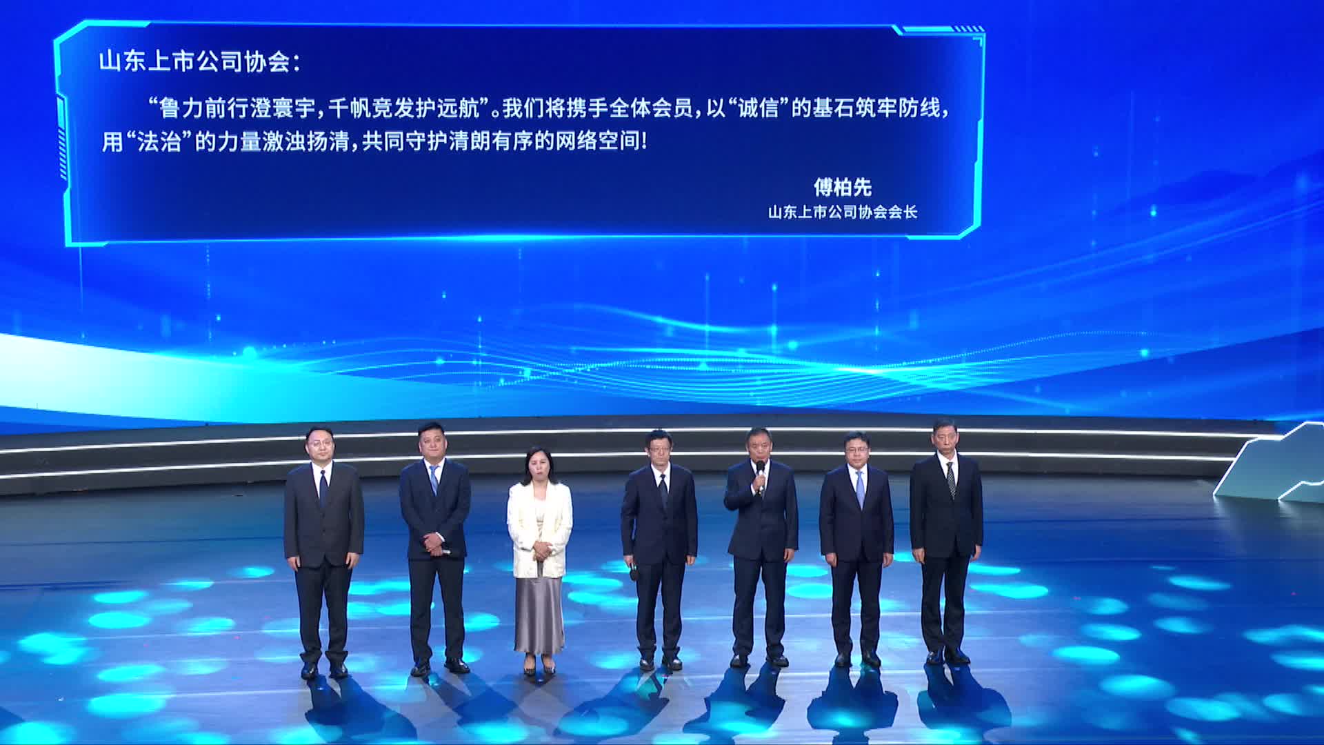 2025年“e起辟謠 清朗有我”網絡辟謠沙龍（第三季）暨2025山東網絡舉報辟謠宣傳周發布“山東省‘首批涉企網絡舉報辟謠工作直連點’試點單位”