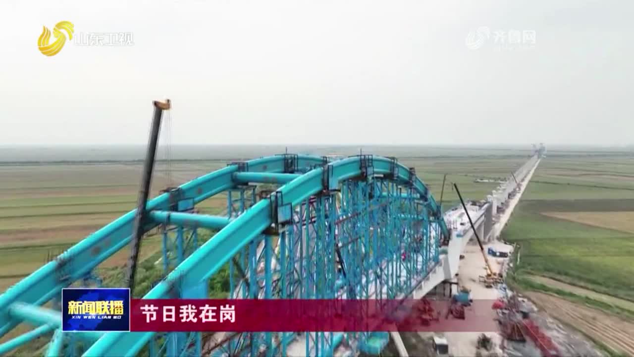 山东潍坊:抢抓黄金期 重点项目建设不打烊