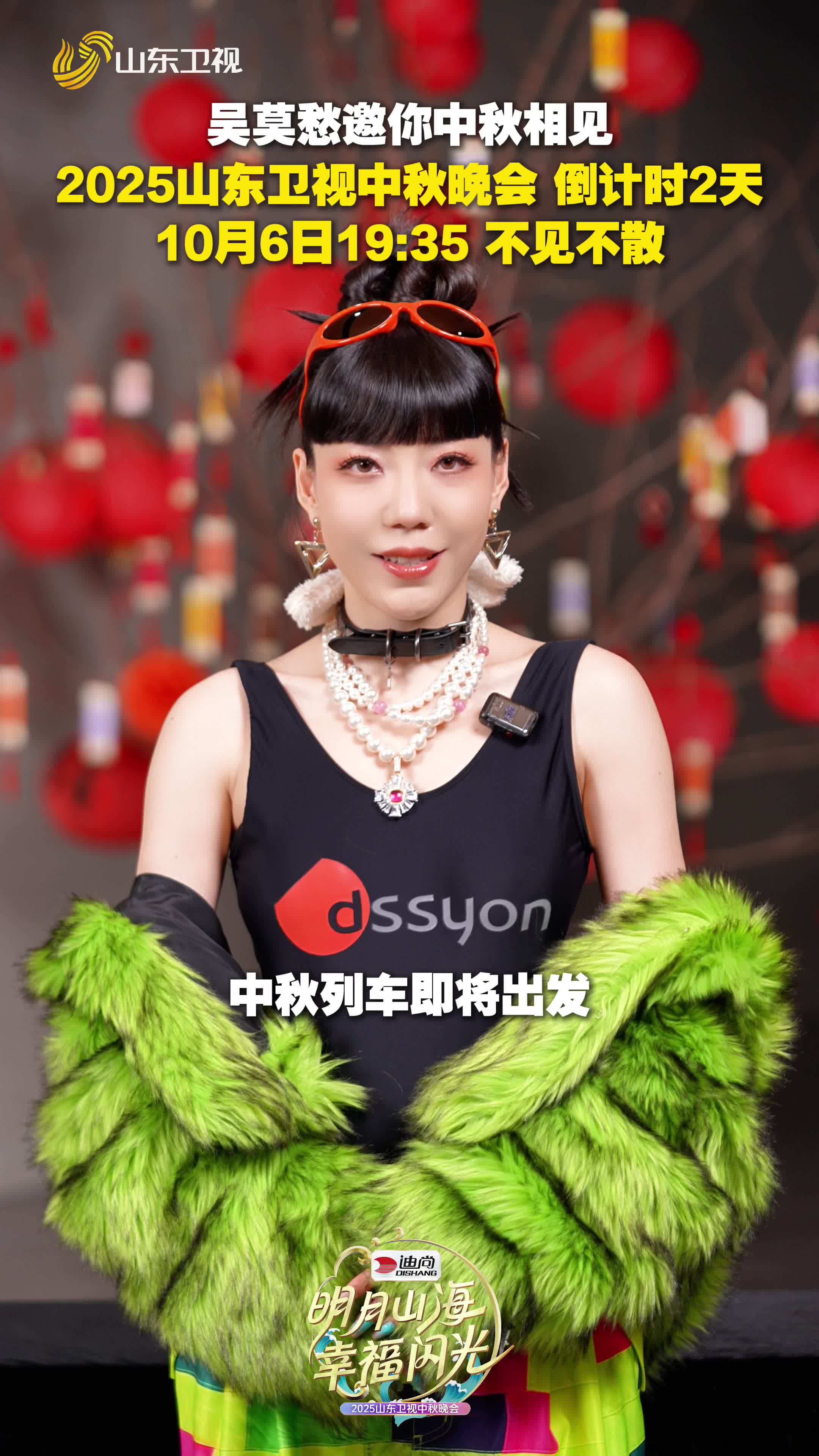 倒计时2天!10月6日晚19:35,吴莫愁邀你看山东卫视中秋晚会