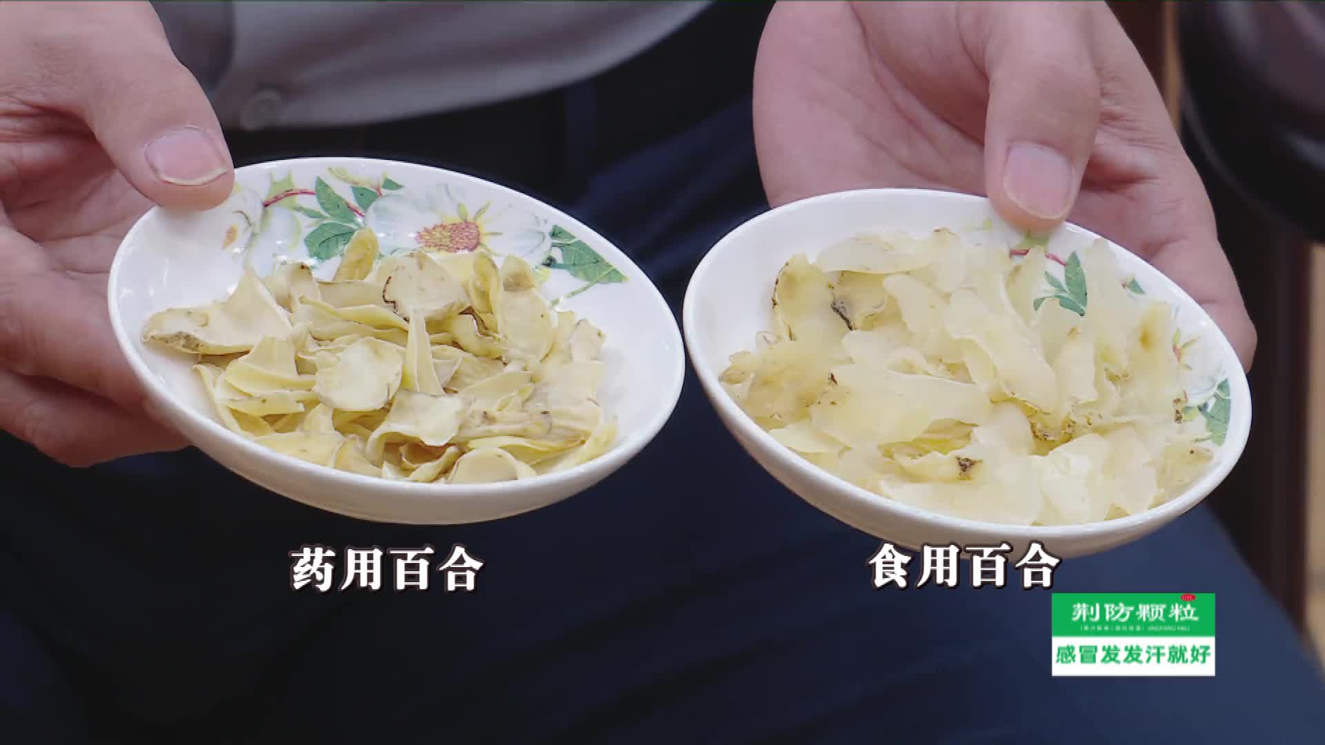 百合分两种 保健别选错