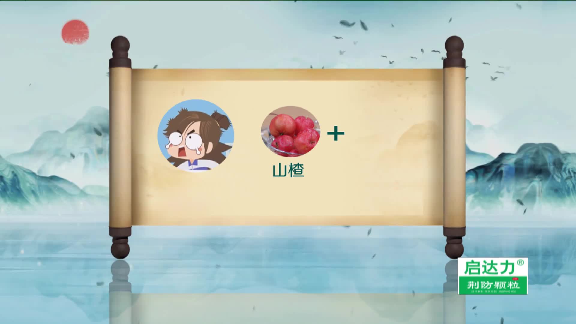 这样吃 山楂竟是妇女之友！