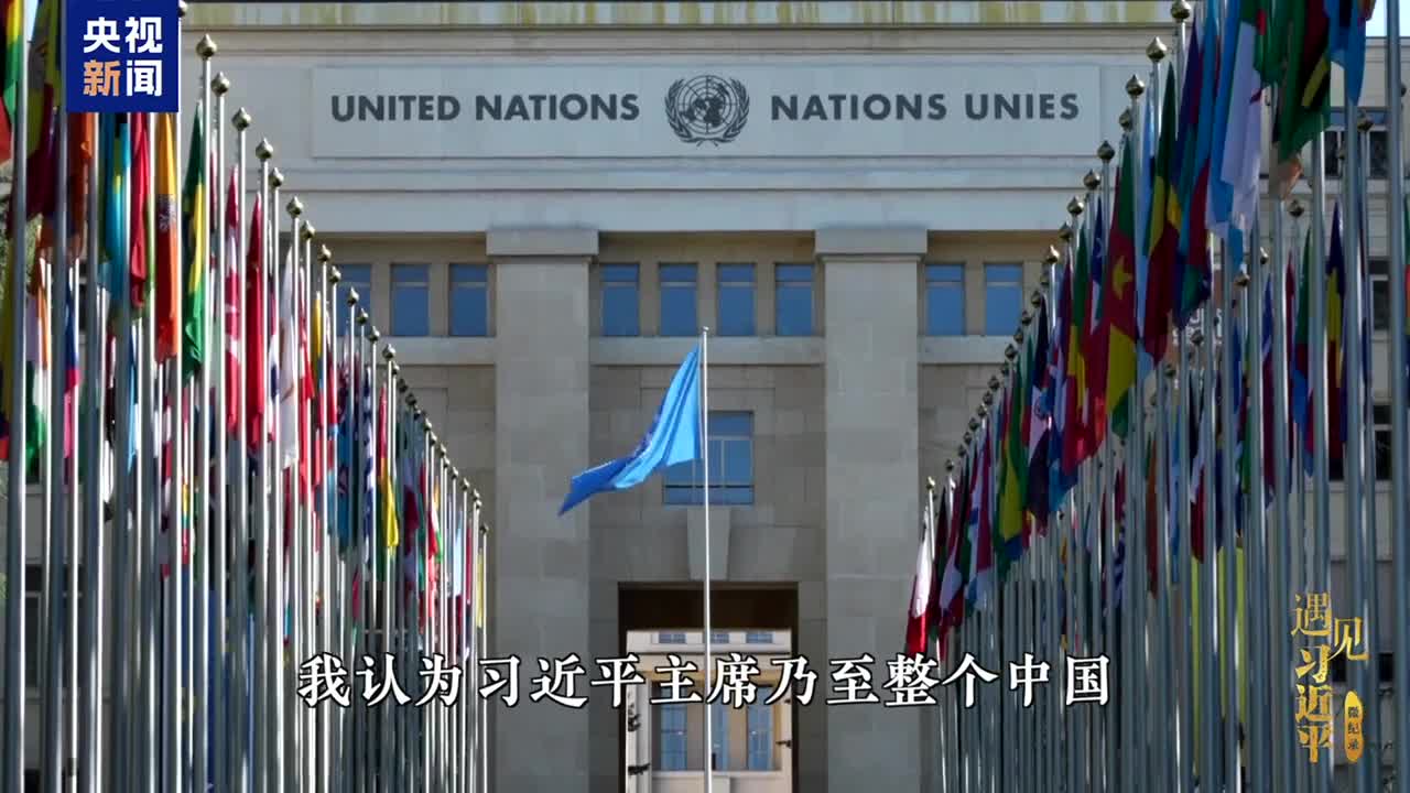 遇见习近平｜习主席鼓励她们书写“美丽人生”