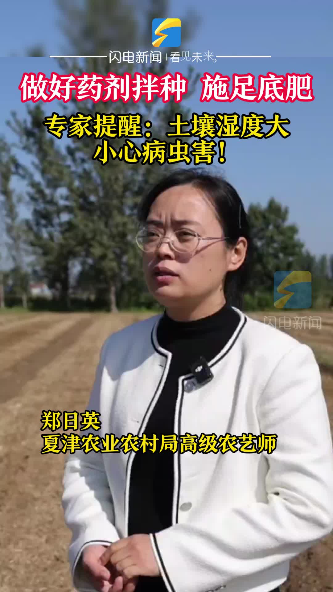 秋种小课堂 | 土壤湿度大 小心病虫害