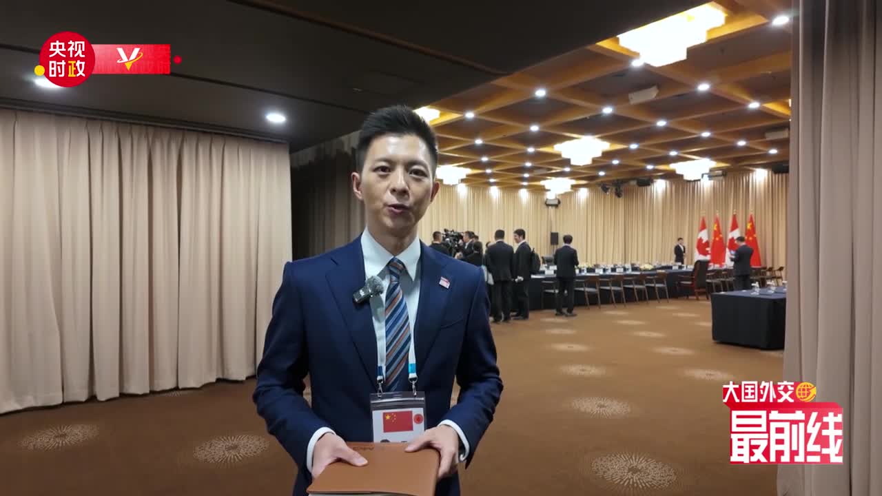 大国外交最前线丨从多边到双边，进一步理解如何“分享机遇、实现共赢”