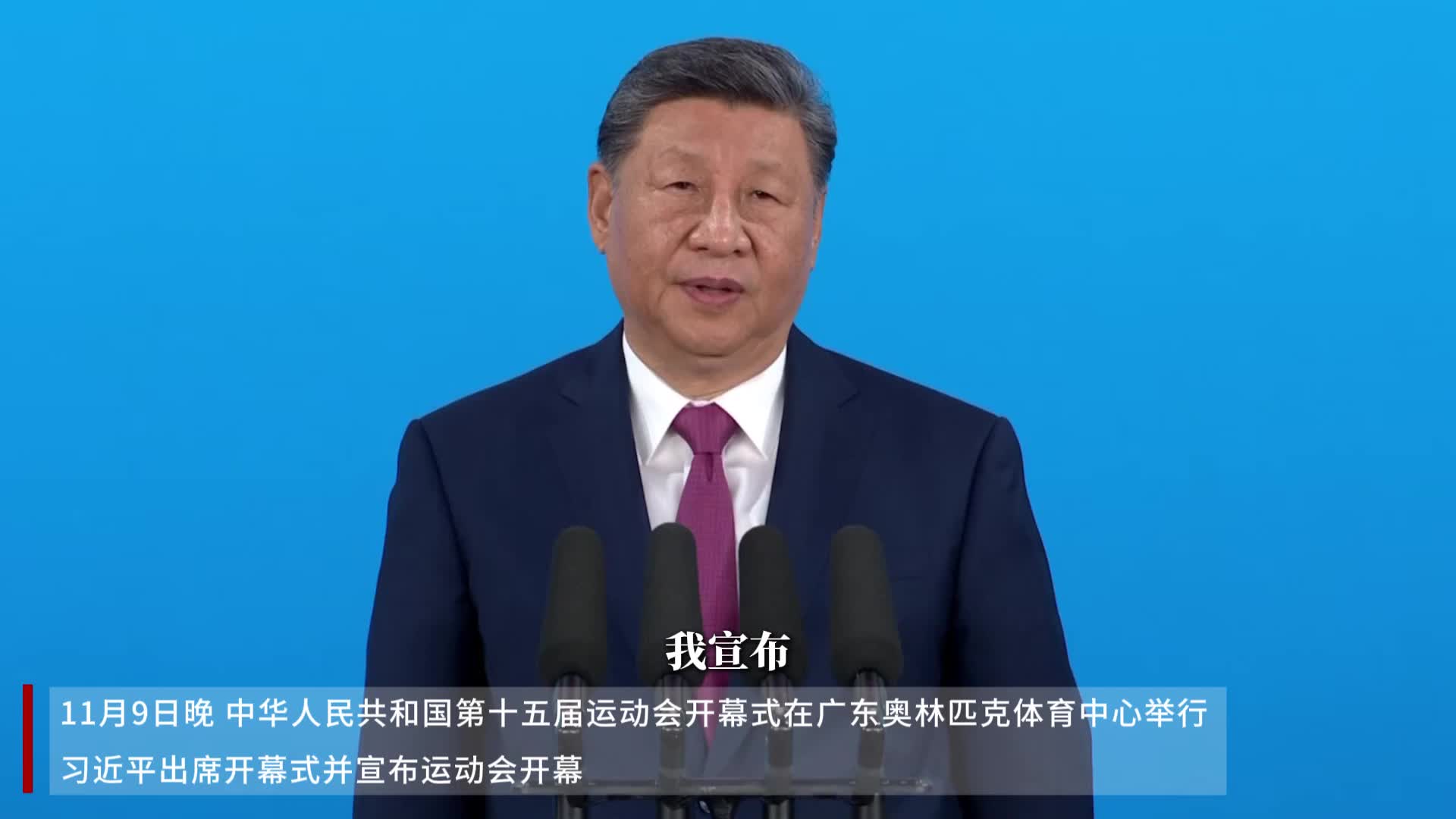 时习之丨体育强则中国强 习近平勉励体育健儿奋力拼搏