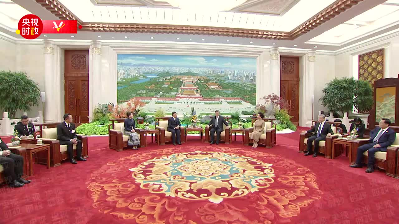 视频丨习近平：很高兴同哇集拉隆功国王再次见面 欢迎你对中国进行国事访问