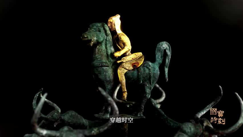 国宝时刻丨四牛鎏金骑士铜贮贝器：两千年前的鎏金骑士究竟是谁？