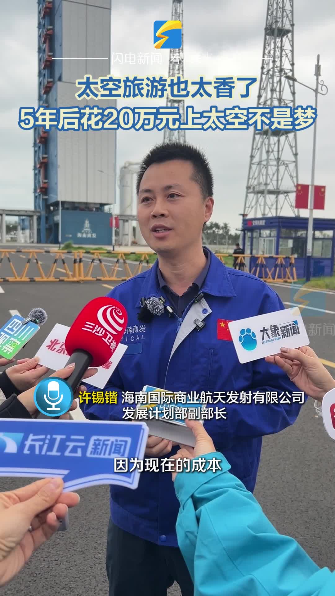 太空旅游也太香了 5年后花20万元上太空不是梦