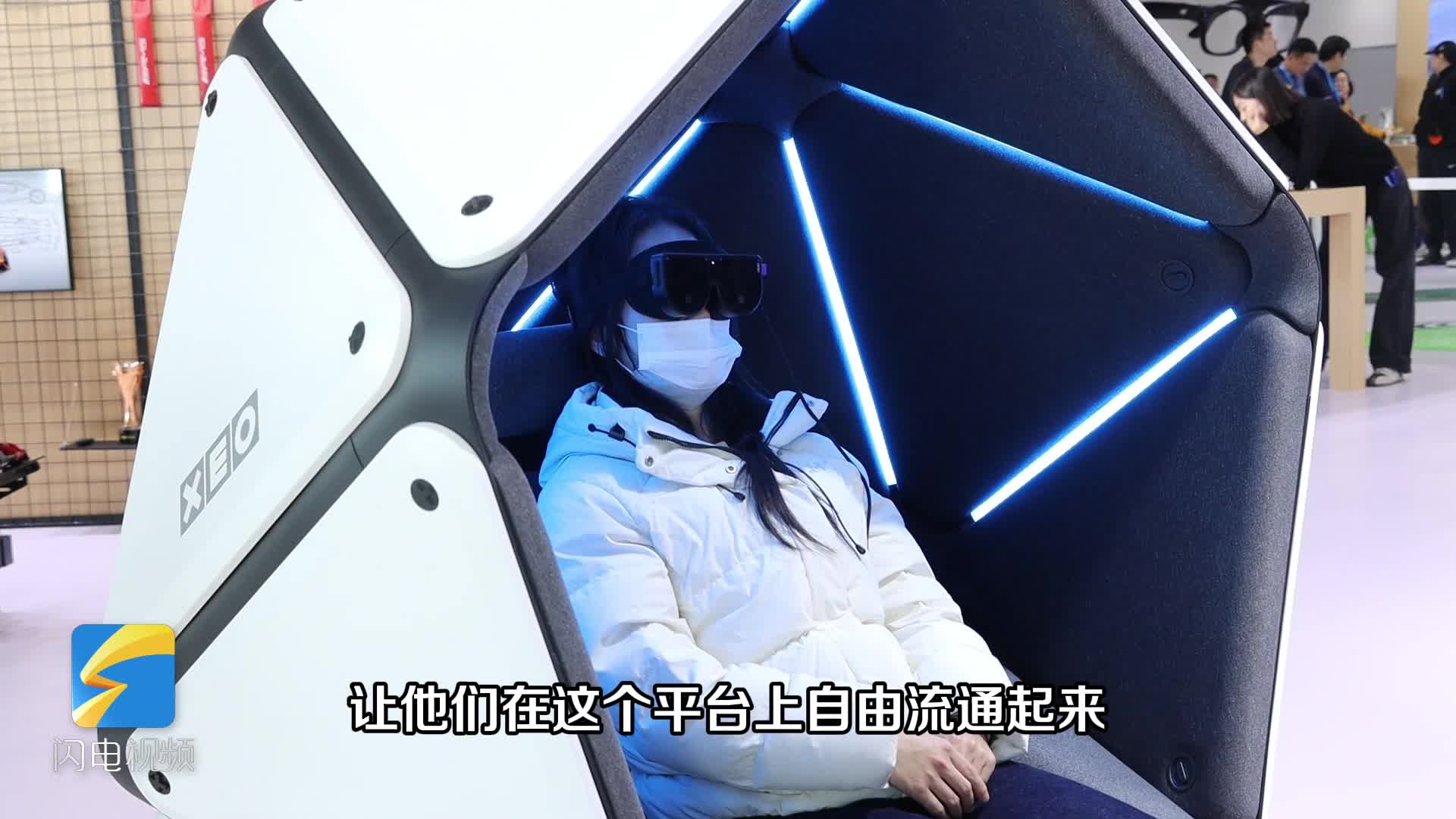 2025青岛虚拟现实创新大会|赵吉林:产业发展模式要向精品发展