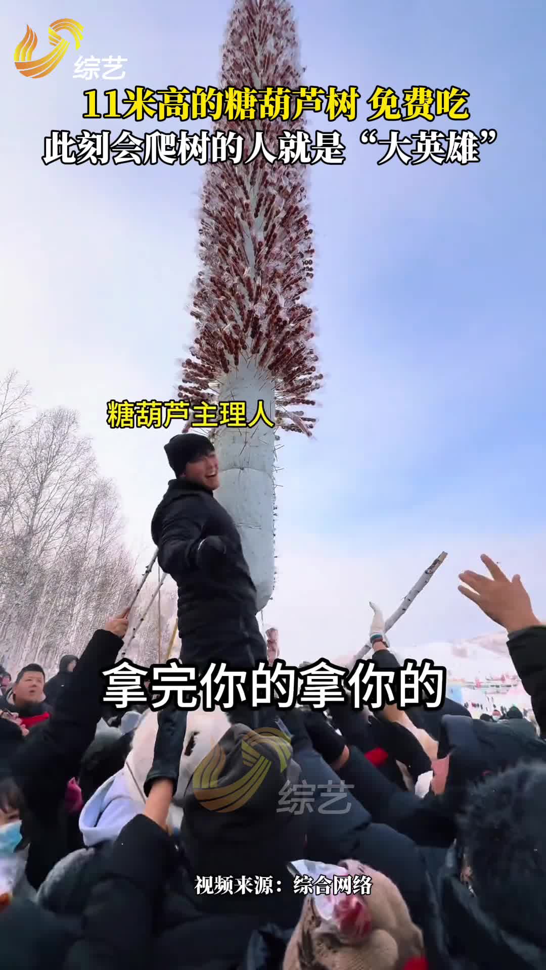 谁会爬树，谁就是今天的“大英雄”！