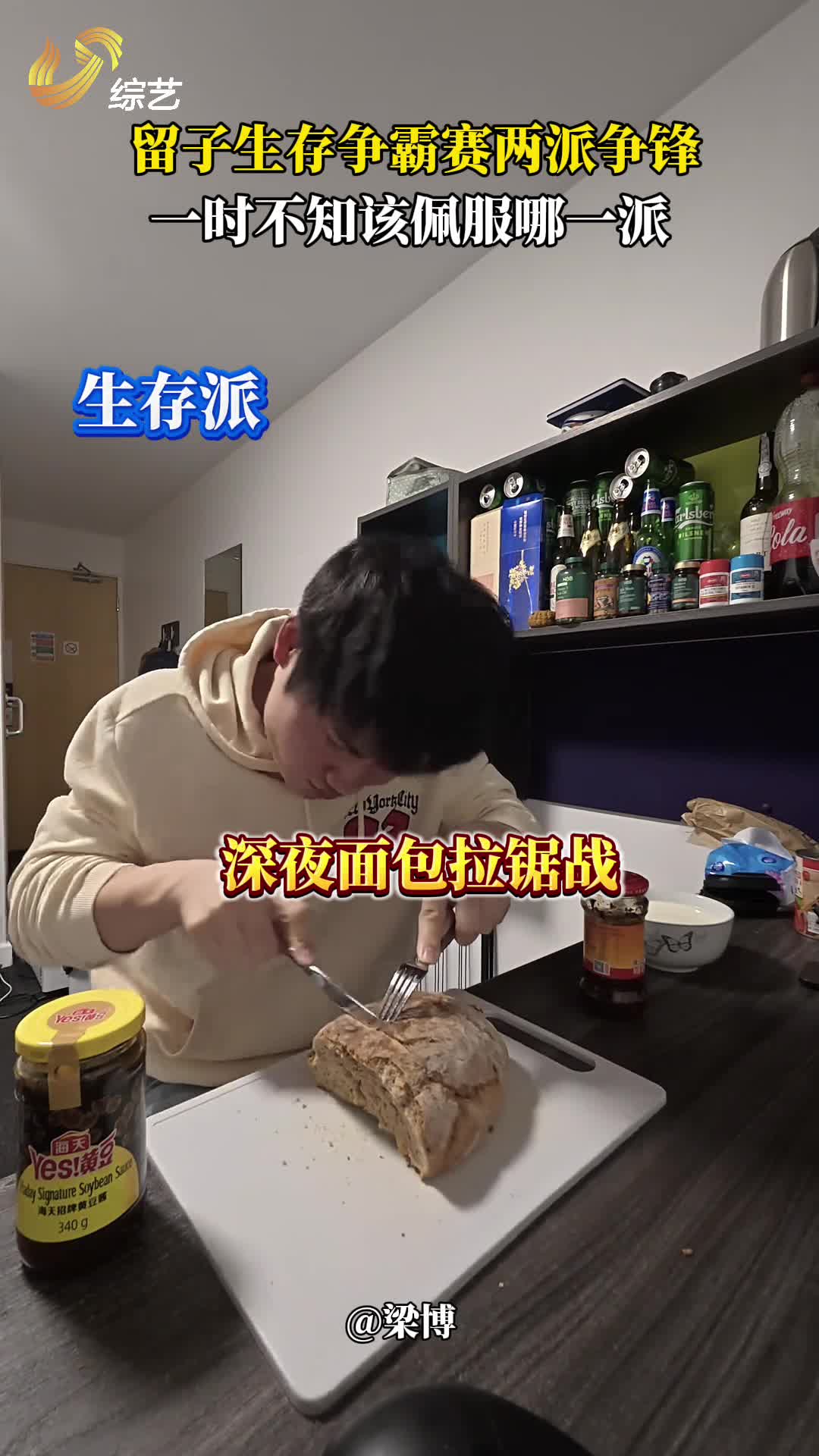 留子生存争霸赛，看得网友眼前一亮又一亮