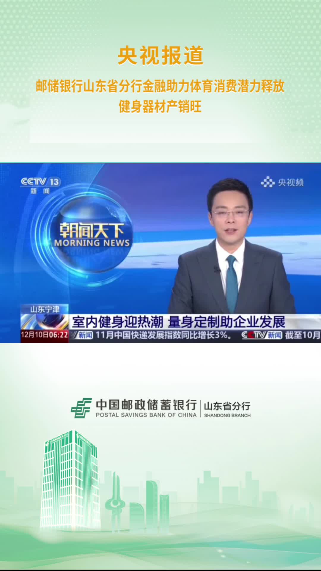 【朝闻天下】山东宁津 室内健身迎热潮 量身定制助企业发展