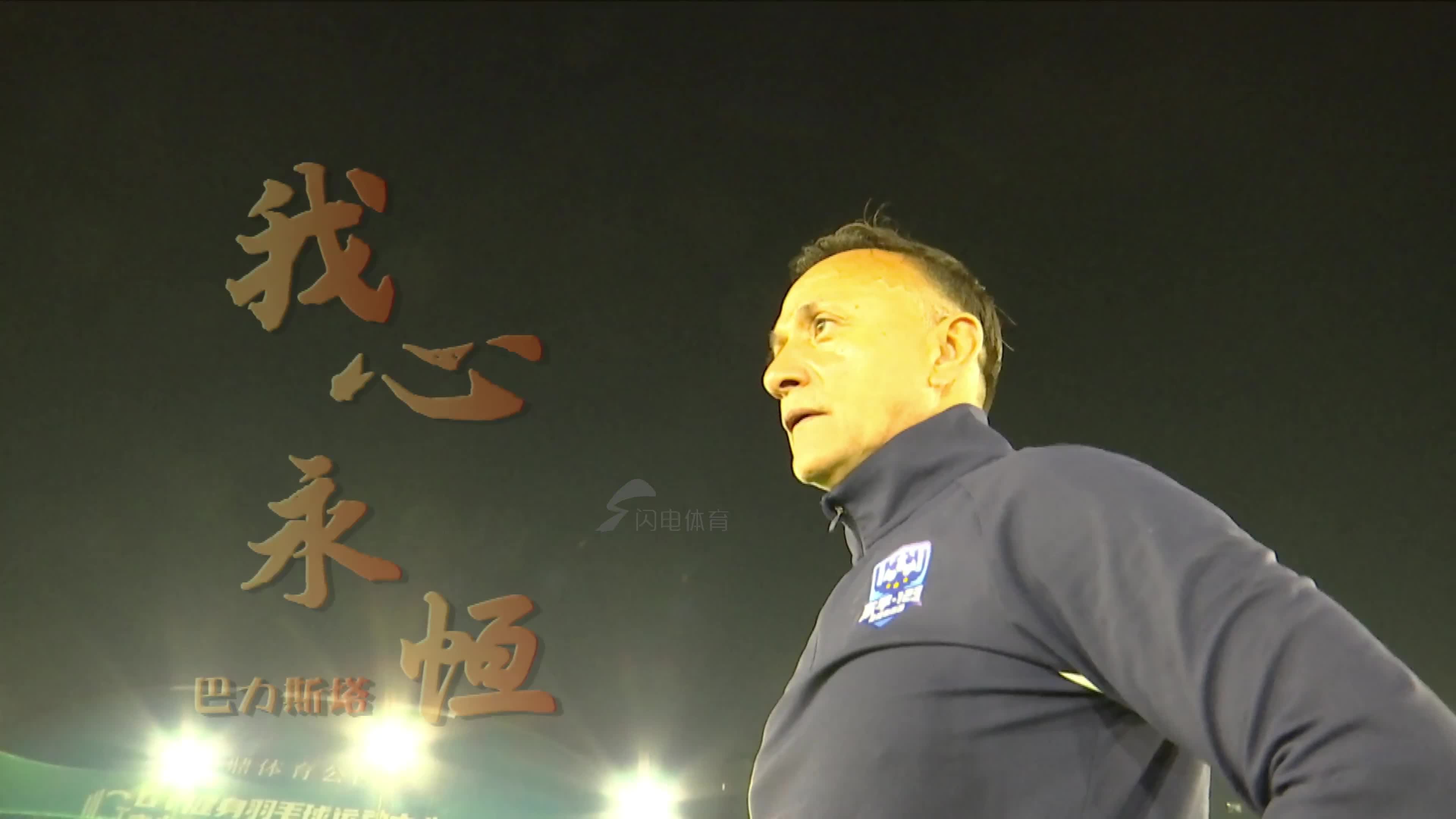 那些時光不曾忘卻《激情歲月》帶您走近巴力斯塔