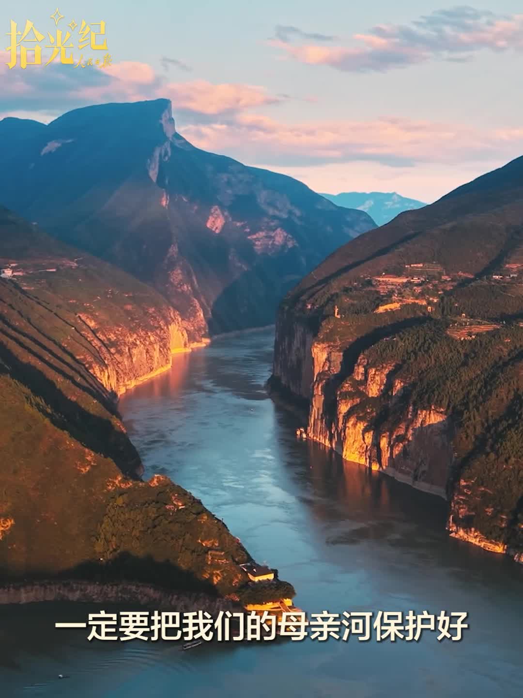 拾光纪·直接惠及超6亿人！习近平心系长江经济带发展