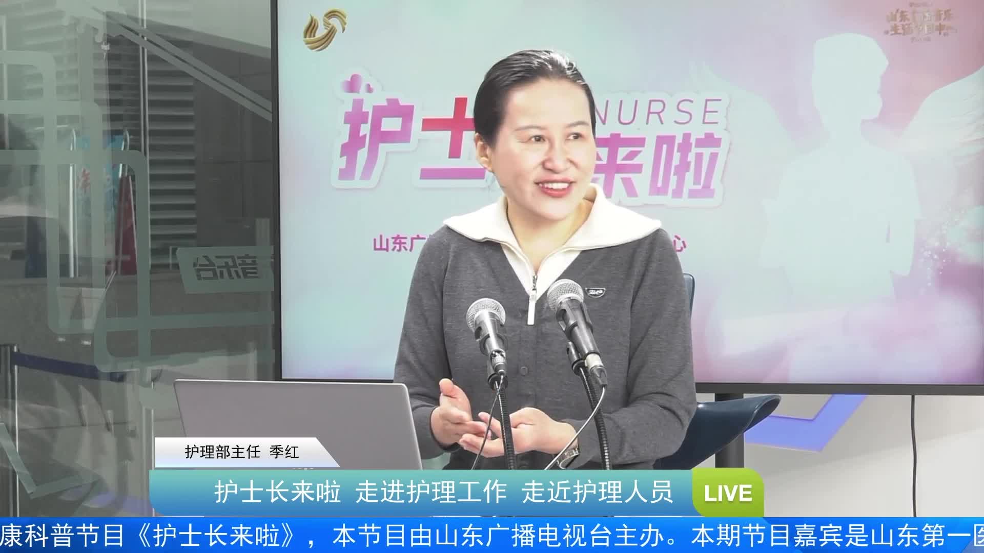 《护士长来啦》 走进护理工作 走近护理人员