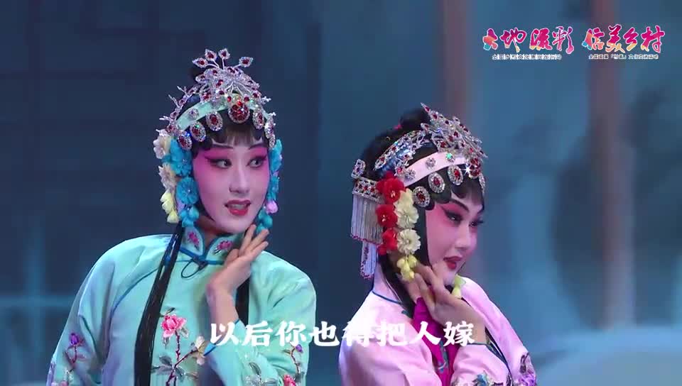 “大地流彩·信美乡村”全国首届“村画”文化交流活动乡村艺术之夜情景剧表演《鲁韵新风》——当吕剧遇见说唱:一场在古村落里生长的“乡村文明宣言”