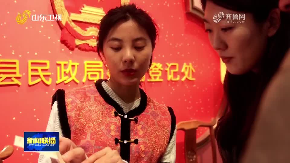 走在前 挑大梁·小故事 大战略丨一纸婚书激活“甜蜜经济”