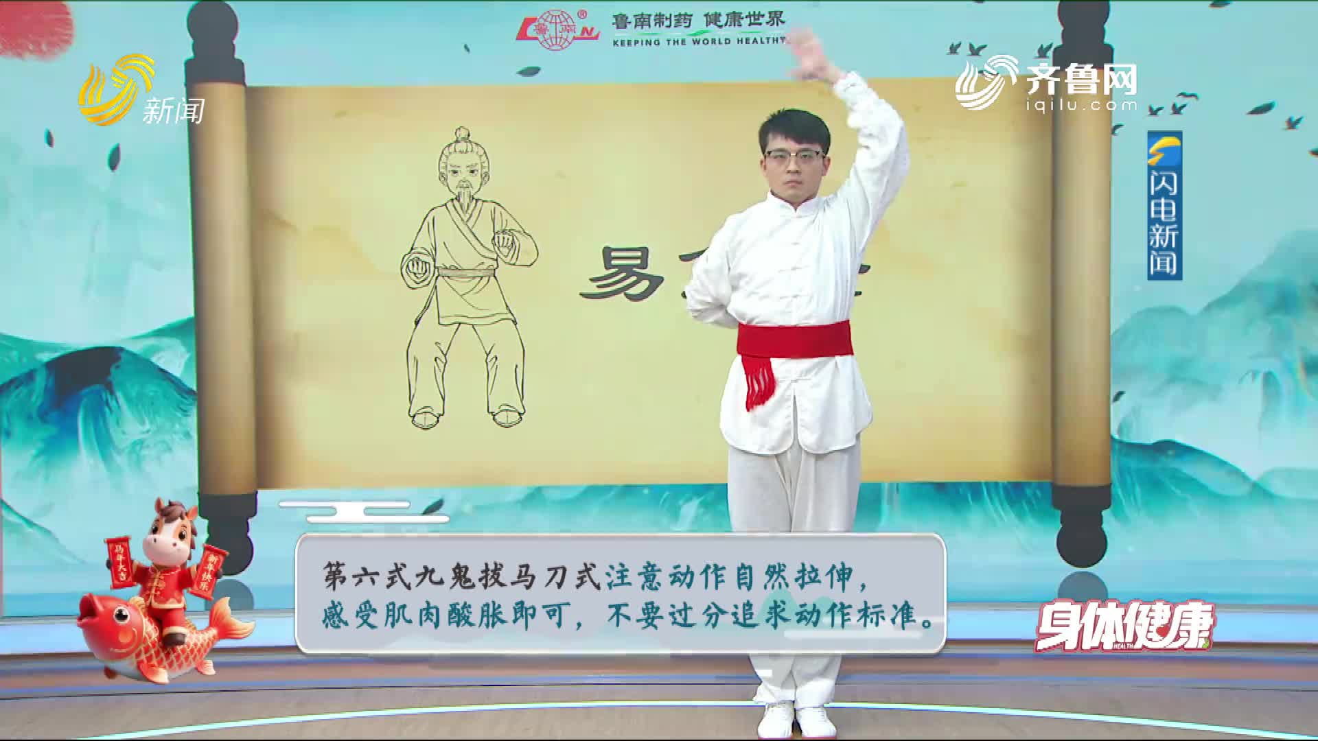 解锁易筋经 常练筋脉通