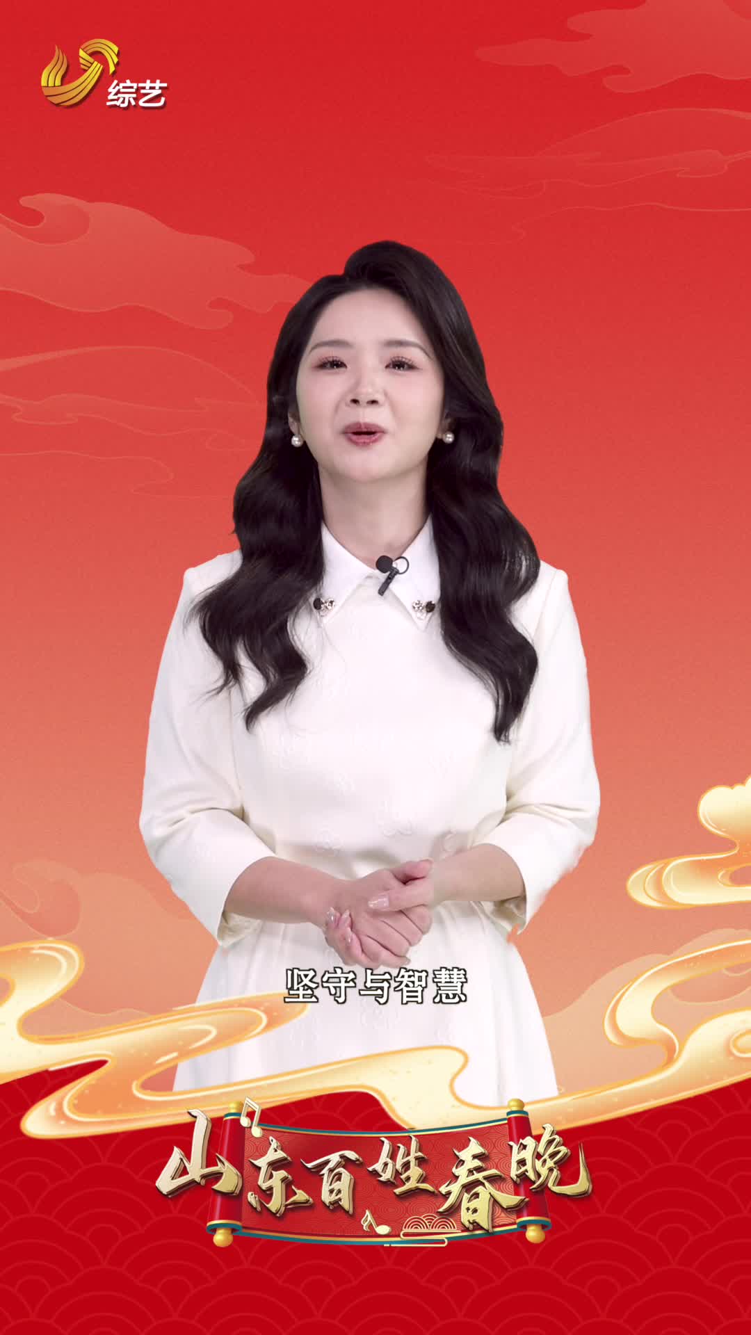 百姓春晚主播说| 从荒山到金山的振兴坚持