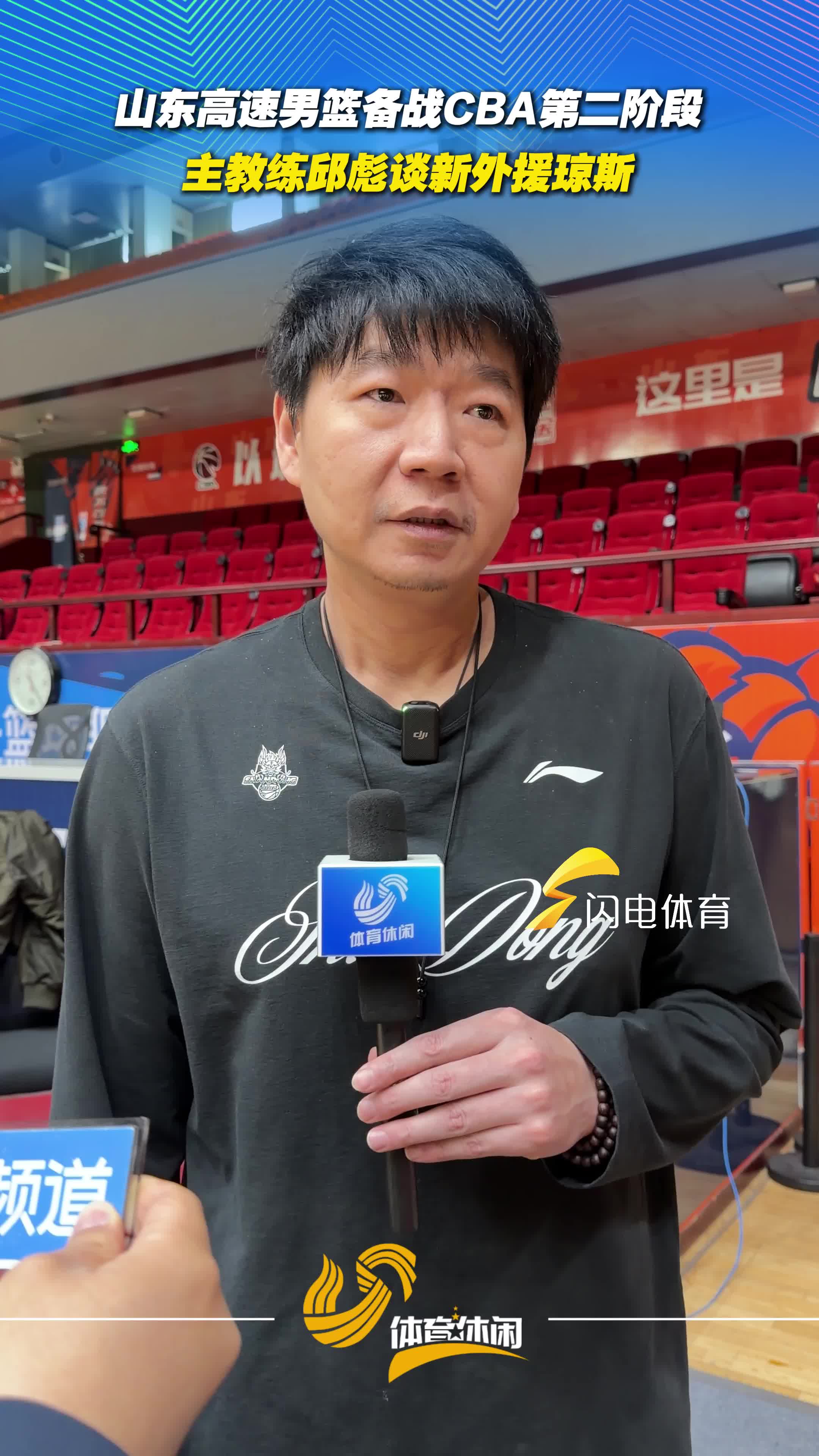山東高速男籃全力衝刺備戰 邱彪談新外援瓊斯