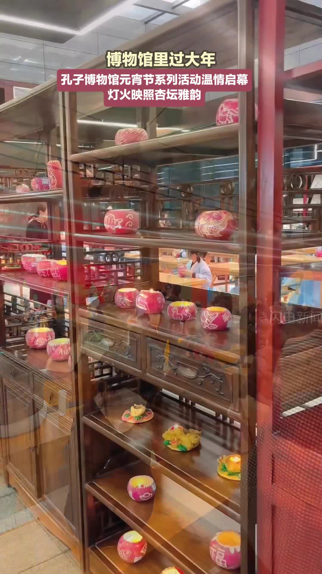 博物馆里过大年｜孔子博物馆元宵节系列活动温情启幕 灯火映照杏坛雅韵