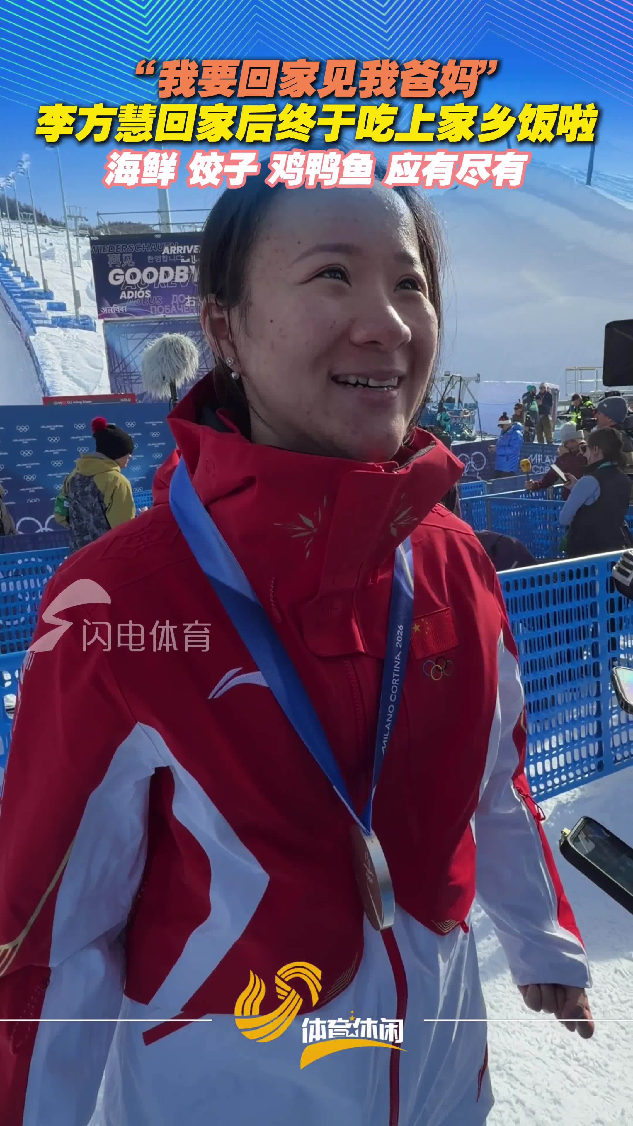 我要回家见我爸妈！李方慧回家后终于吃上家乡饭啦