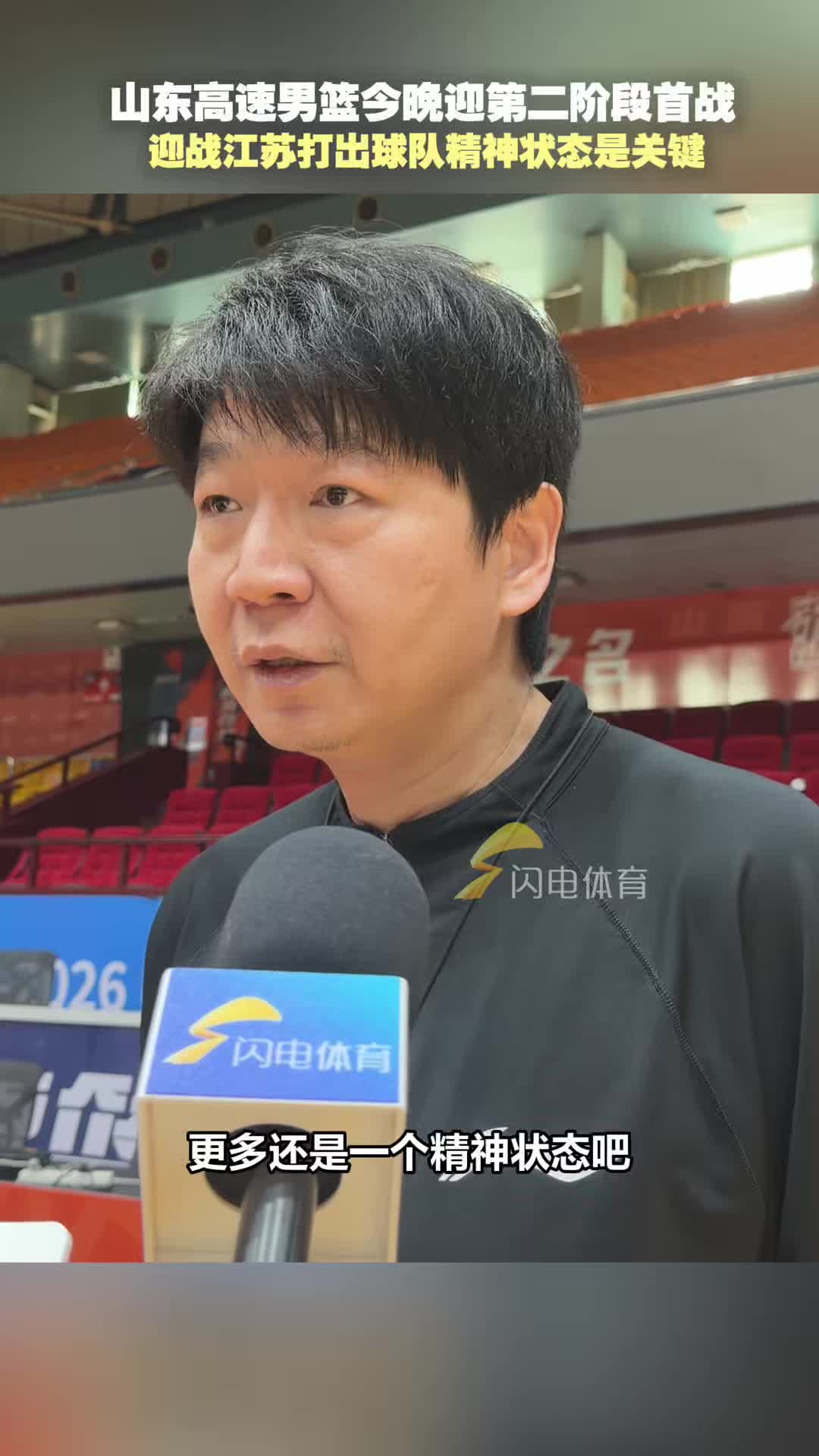 山东高速男今晚迎第二阶段首战，迎战江苏打出球队精神状态是关键