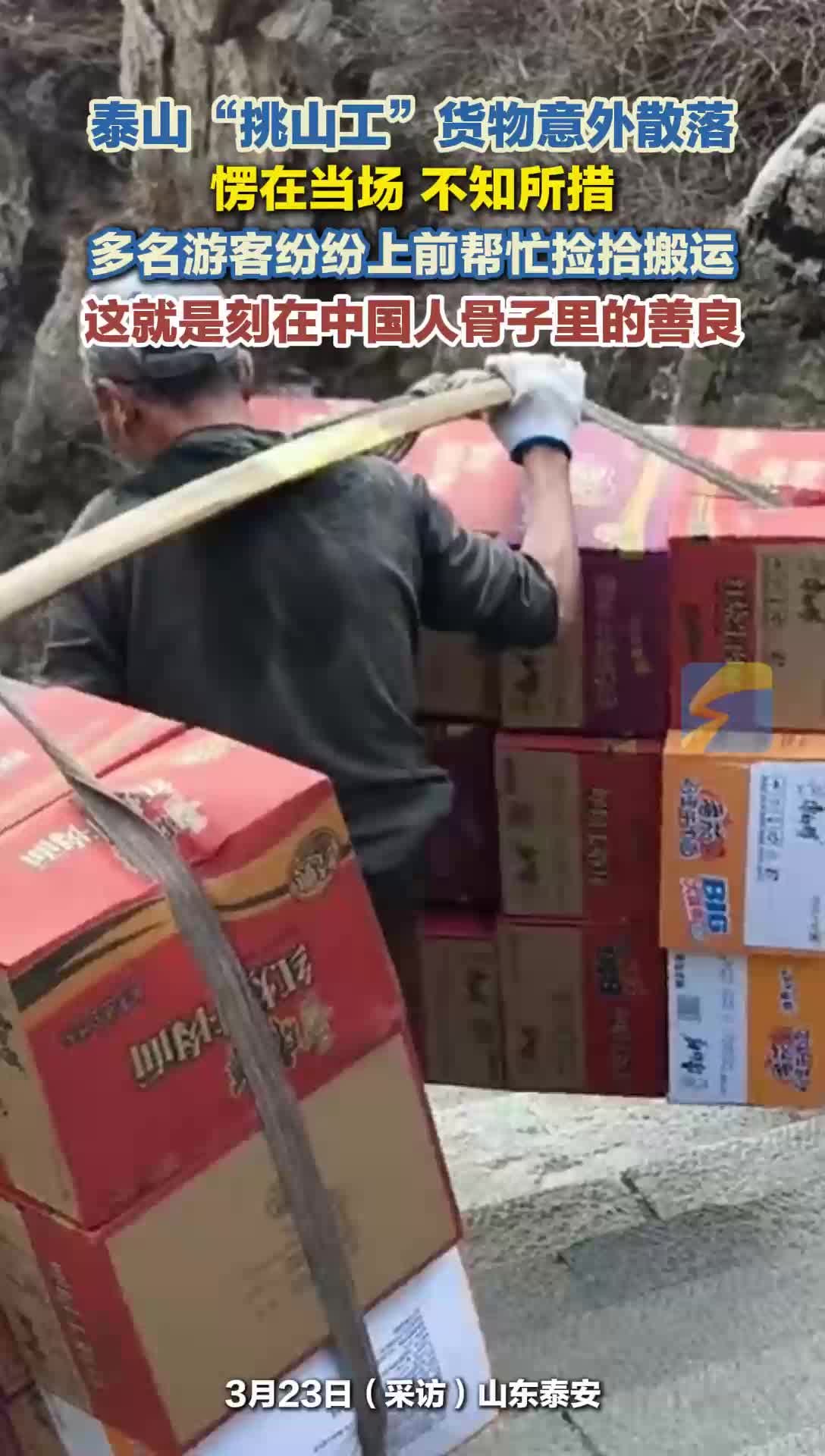 闪电评论｜善意如潮，这是中国人刻在骨子里的精神底色