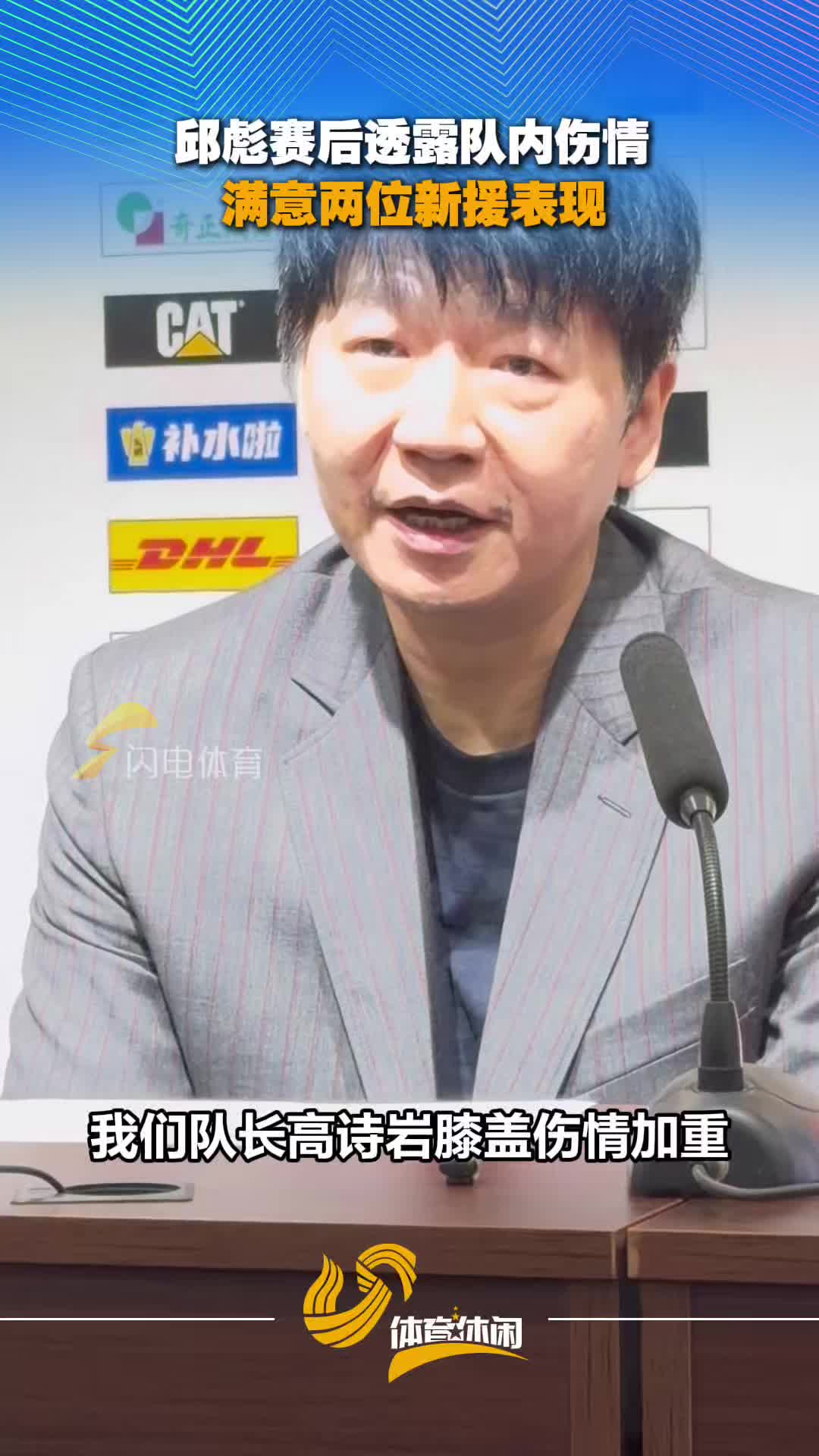 山东高速男篮主场击败天津 邱彪满意两位新援表现